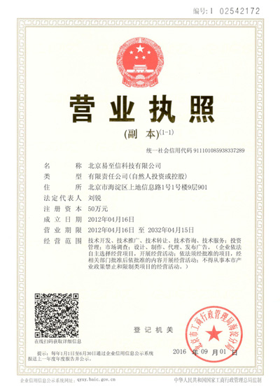 天桥网易企业邮箱