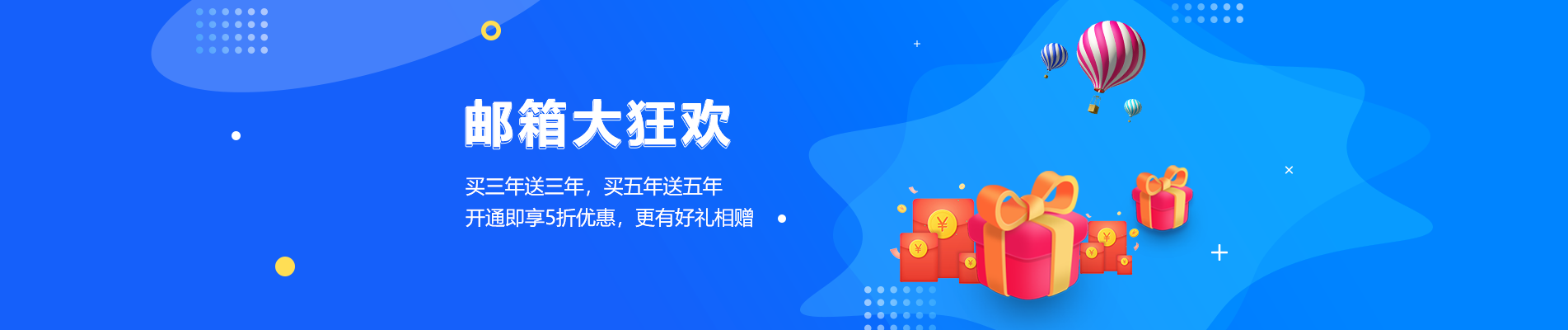 天桥网易企业邮箱